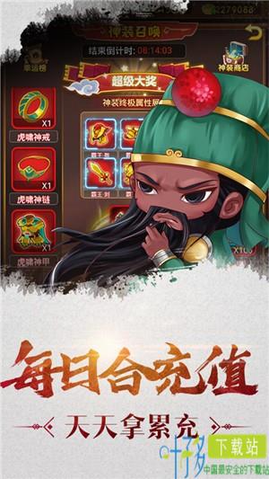 萌三国变态版