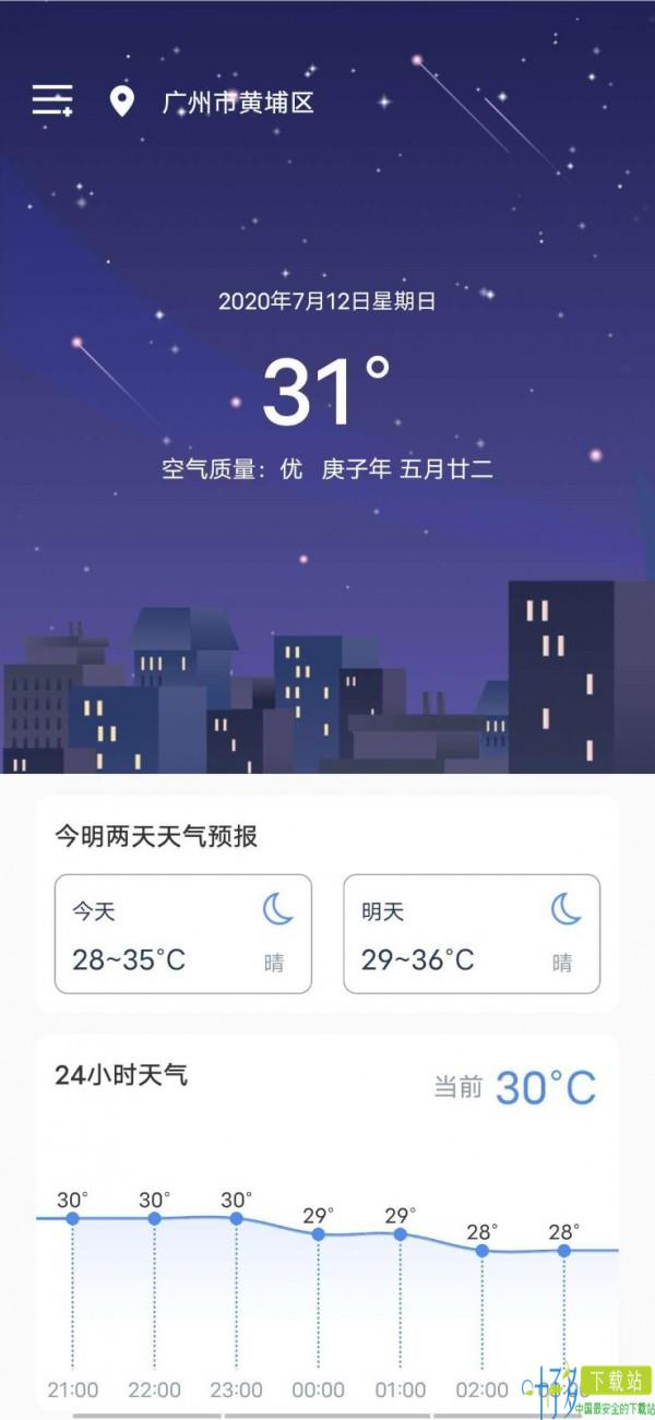 熊猫天气