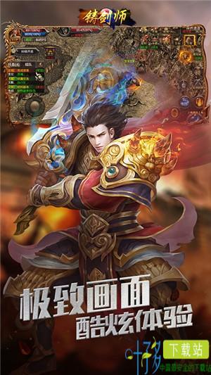 铸剑师折扣版