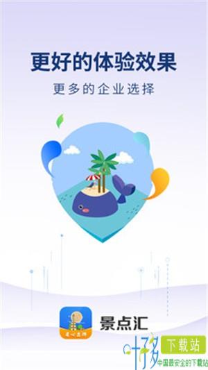 景点汇