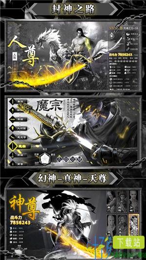 暴打神魔变态版