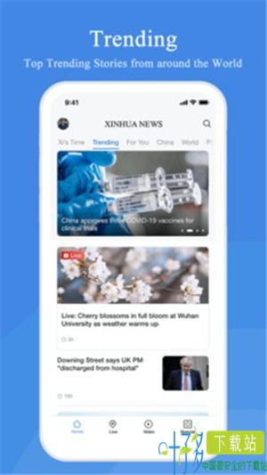 Xinhua News