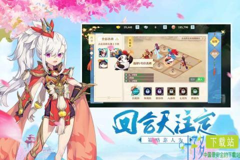 三国奇谭九游版