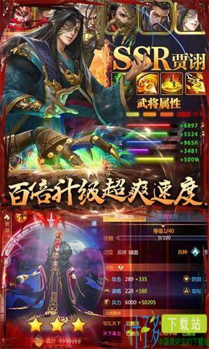 御龙三国志星耀版