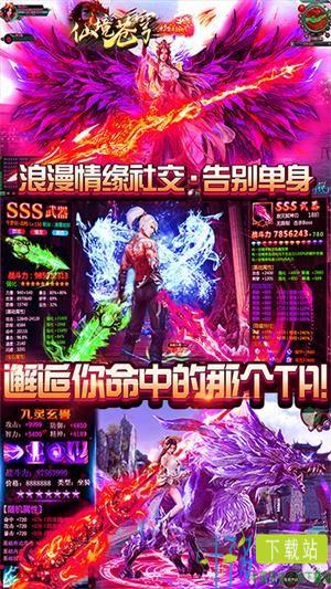 仙境苍穹高爆版