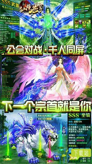 仙境苍穹星耀版