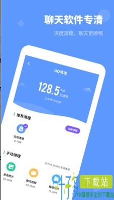 清理大师内存清理