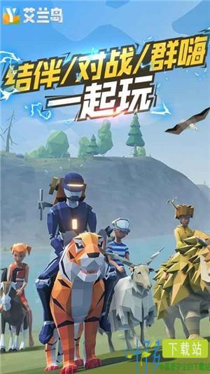 艾兰岛公测版