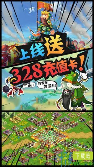 三国大领主百抽版