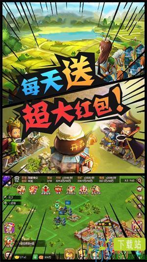 三国大领主满V版