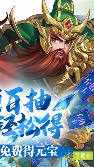 三国将无双gm版