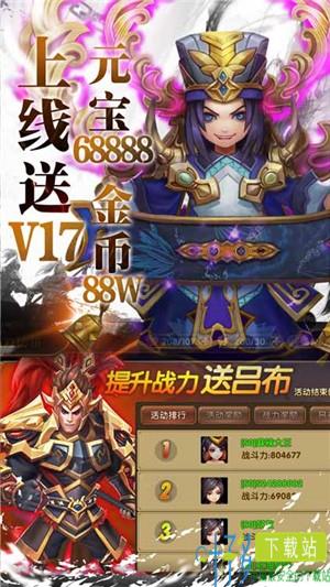 三国将无双折扣版