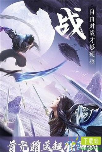 幻世仙途红包版