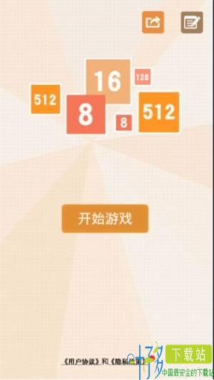 2048汉诺塔