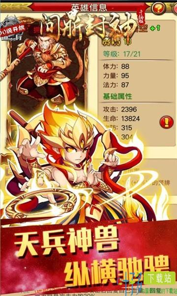 魔剑奇兵送充版