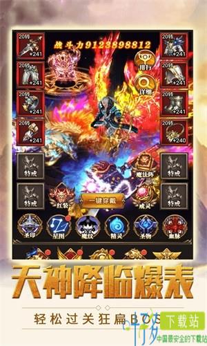 魔剑奇兵变态版