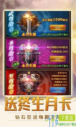 魔剑奇兵飞升版