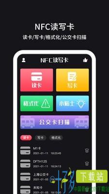 NFC门禁