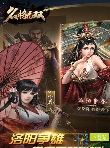 名将无双果盘版