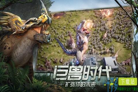 巨兽战场无限金币版