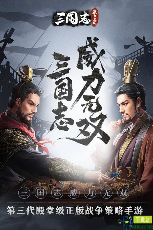 三国志威力无双无限元宝版