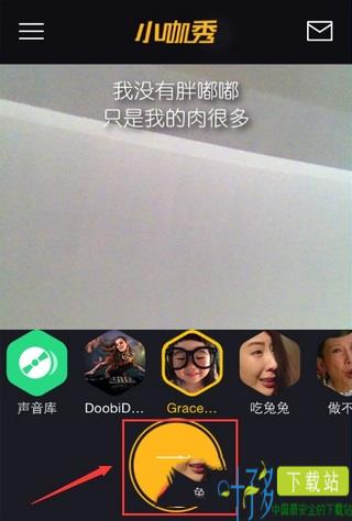 小咖秀APP