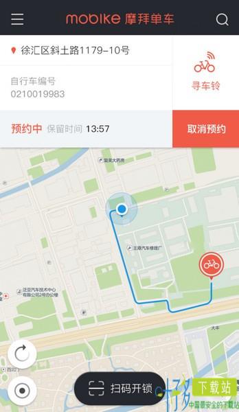 自助自行车app下载