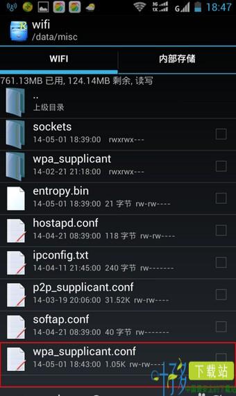 wifi万能钥匙下载