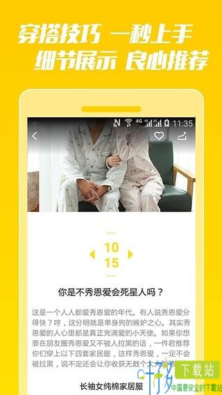 一件app