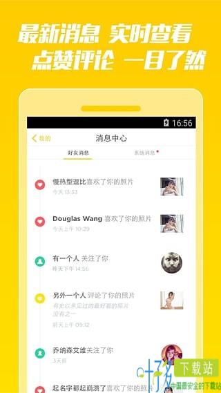 一件app