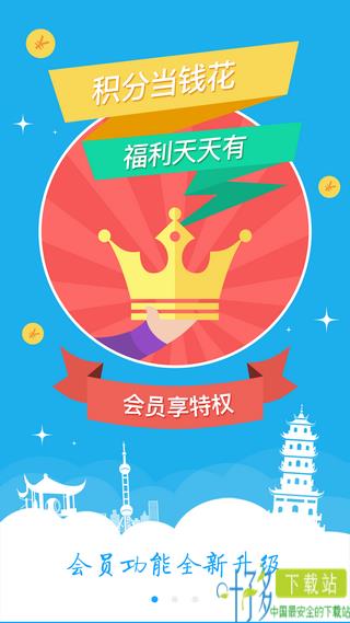 国旅运通app下载