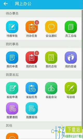 智企ID app