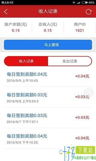 微商粉多多app下载