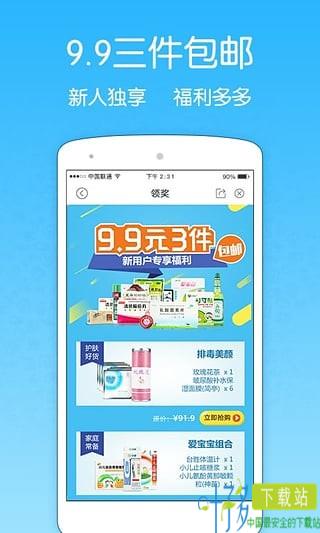 健客网上药店app下载