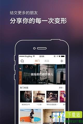 燃运动app