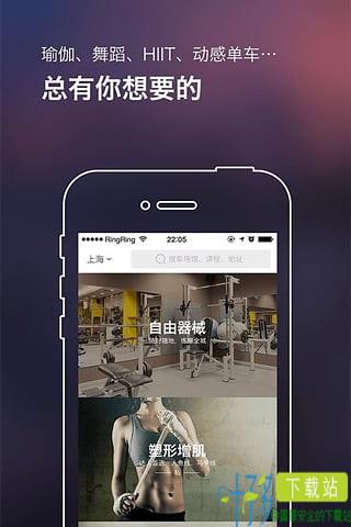 燃运动app