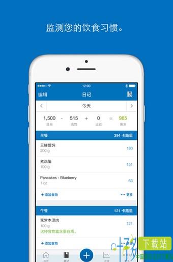 myfitnesspal减肥宝