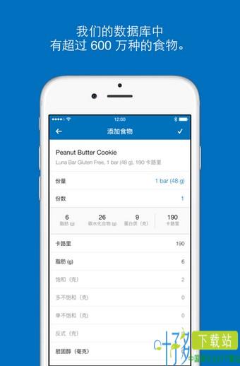 myfitnesspal中文版下载