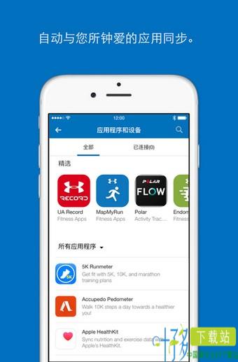 myfitnesspal中文版下载