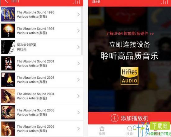 音乐助手app最新版下载