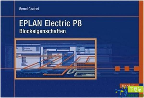 电气工程设计软件(eplan electric p8)