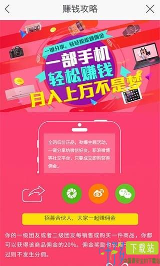 国美微店app