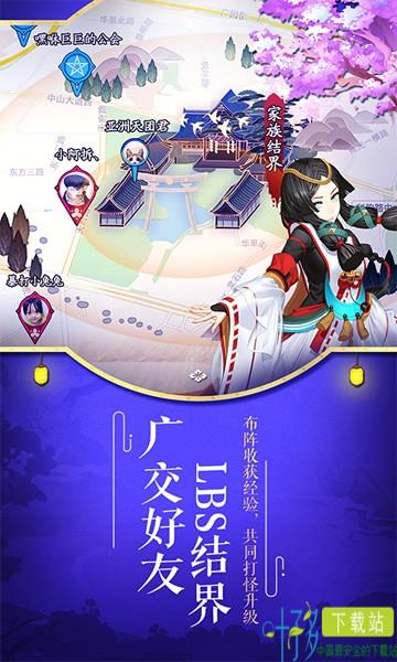 阴阳师华为版