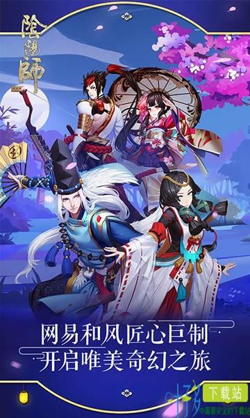 阴阳师华为版