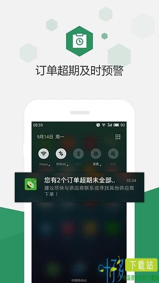 百卓优采app下载