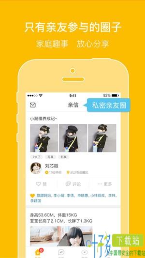 亲信app下载