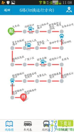 衡水掌上公交官方下载