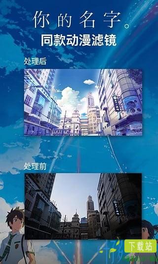 时光相册你的名字滤镜app