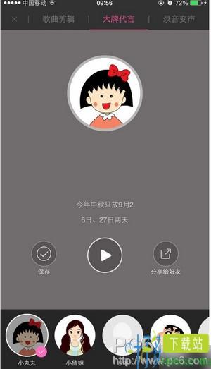 酷音铃声官网下载