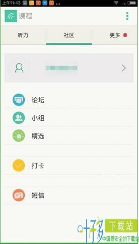 扇贝听力app